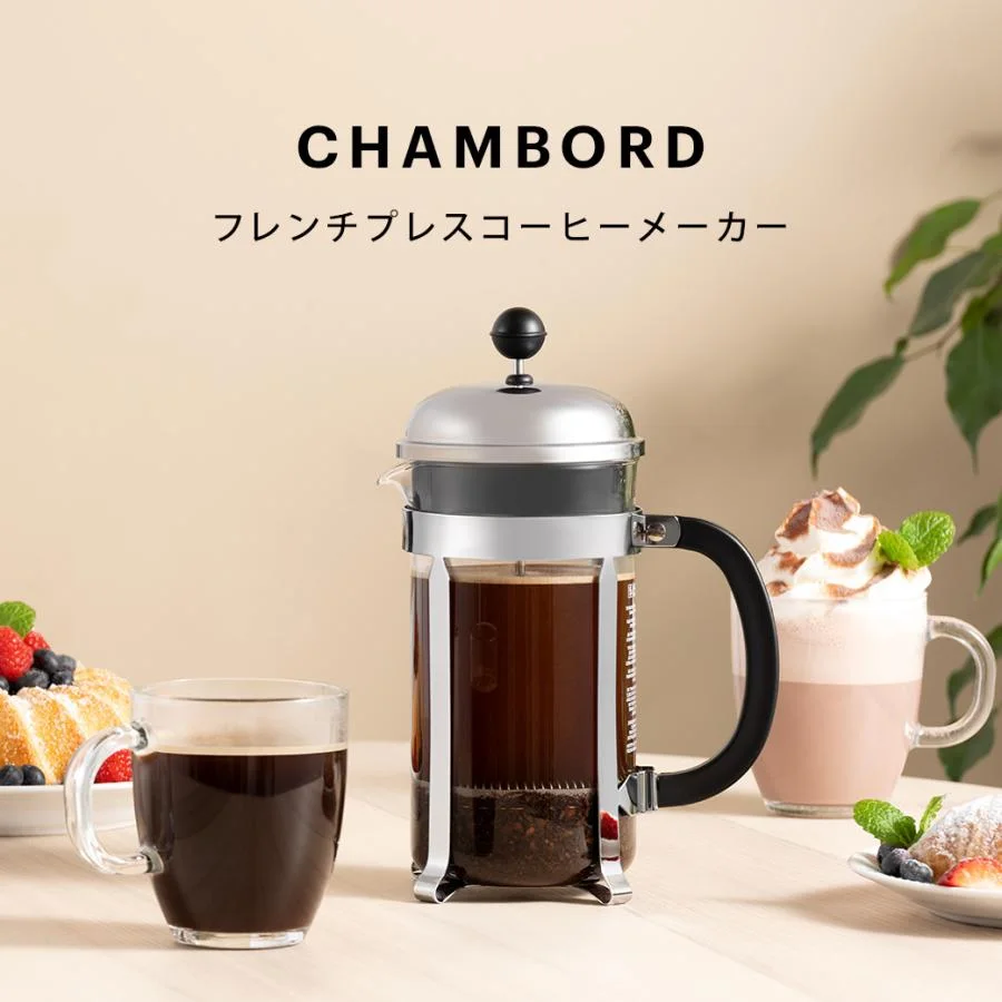 Chambord on a styled breakfast table; food and tableware are not included.