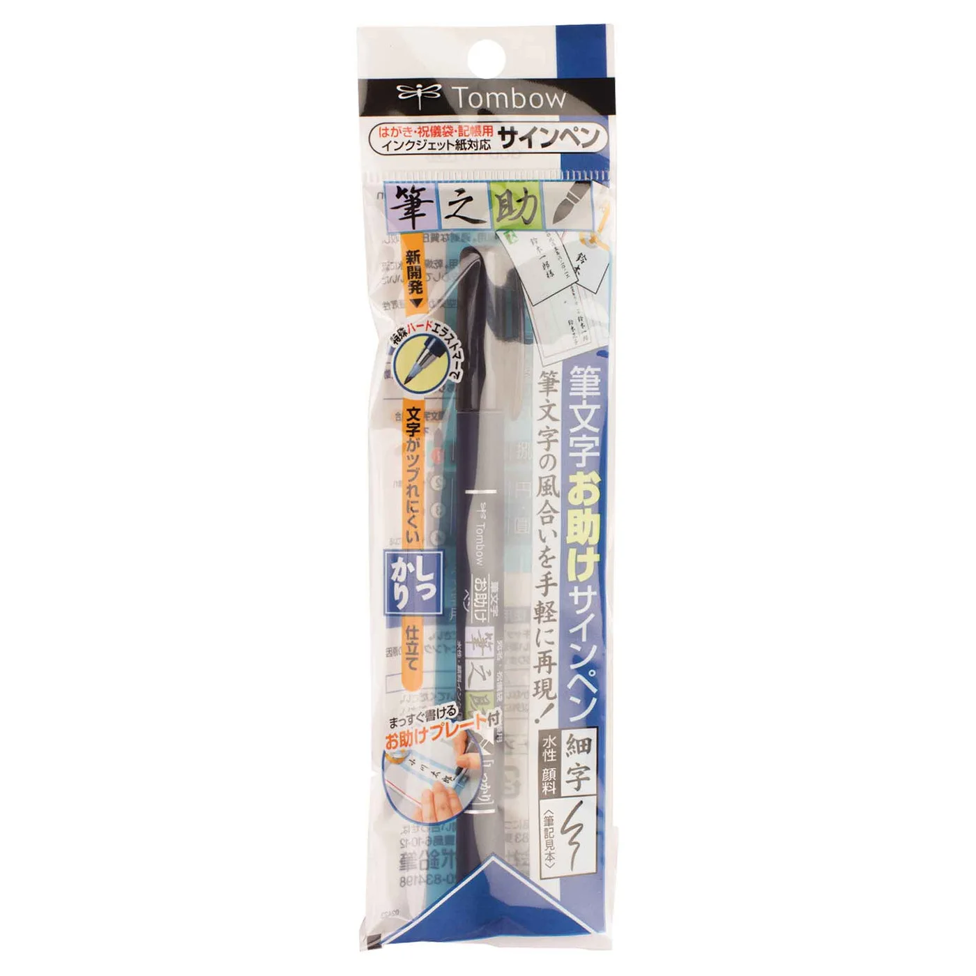 Manufacturer retail packaging for the selected hard-tip black pen.